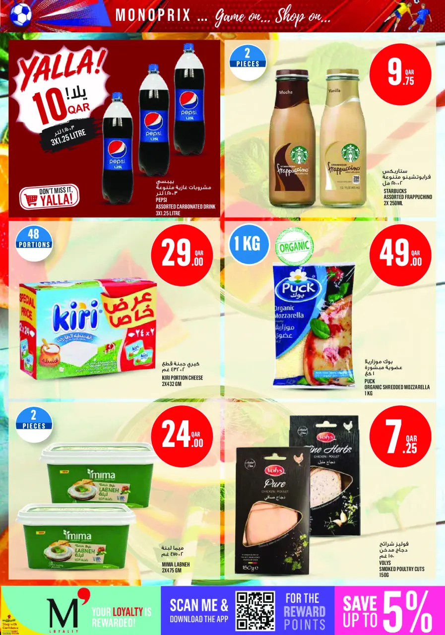 Ofertas de Monoprix Katar de 11 a 16 junio 2026 ofertas semanales - Monoprix - Katar - 11 junio 2026 – 16 junio 2026 - Página 23