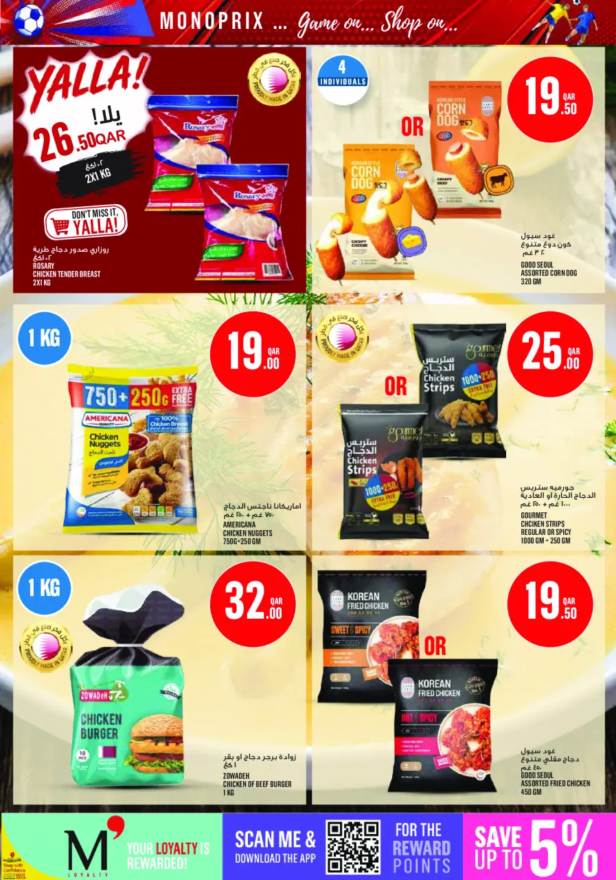 Ofertas de Monoprix Katar de 11 a 16 junio 2026 ofertas semanales - Monoprix - Katar - 11 junio 2026 – 16 junio 2026 - Página 24
