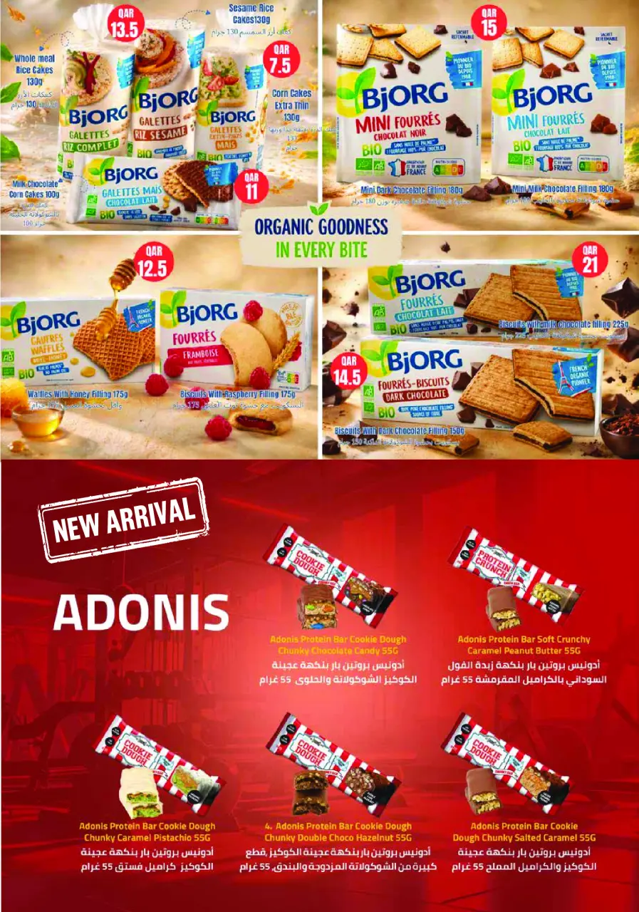 Ofertas de Monoprix Katar de 11 a 16 junio 2026 ofertas semanales - Monoprix - Katar - 11 junio 2026 – 16 junio 2026 - Página 32