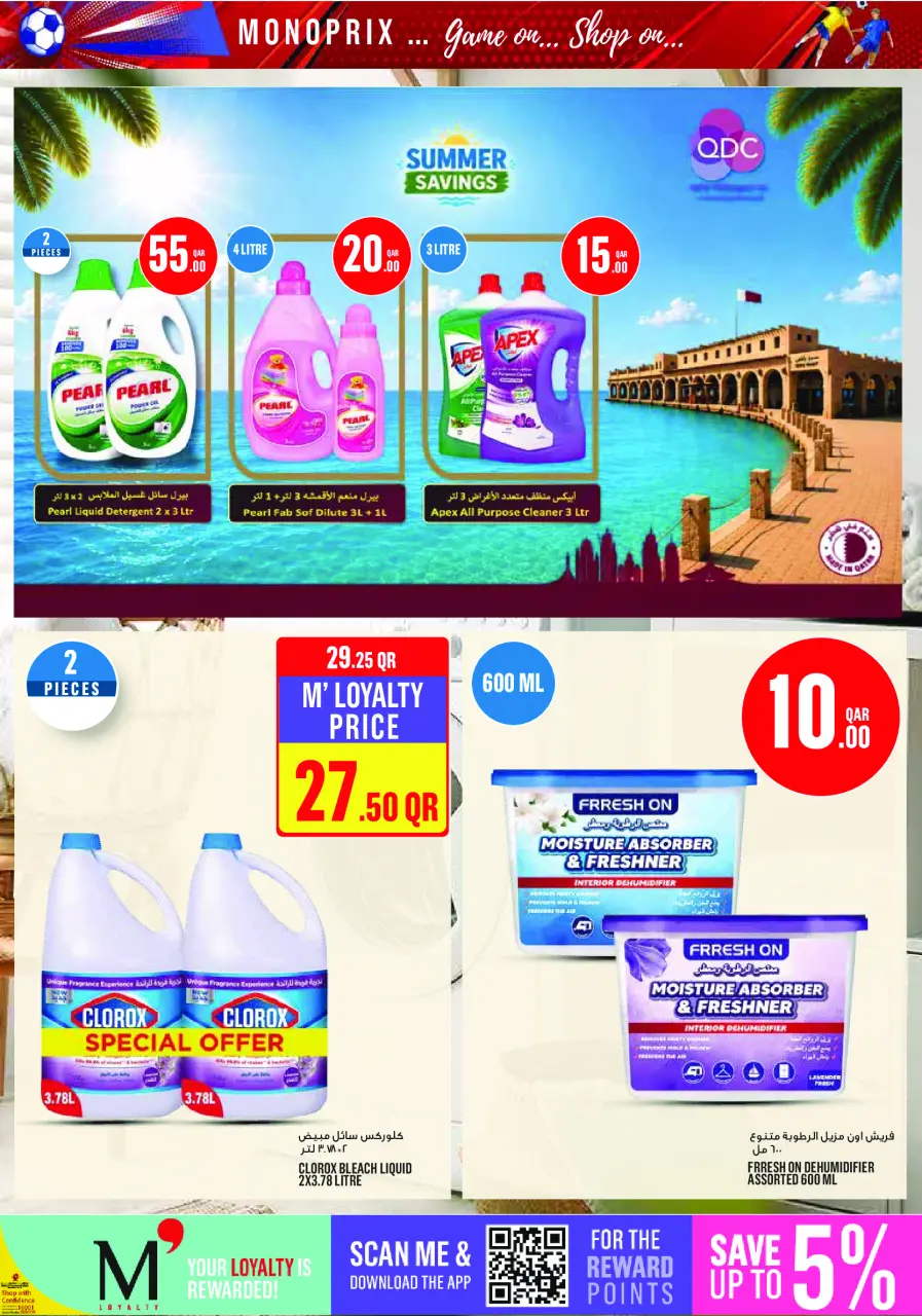 Ofertas de Monoprix Katar de 11 a 16 junio 2026 ofertas semanales - Monoprix - Katar - 11 junio 2026 – 16 junio 2026 - Página 37