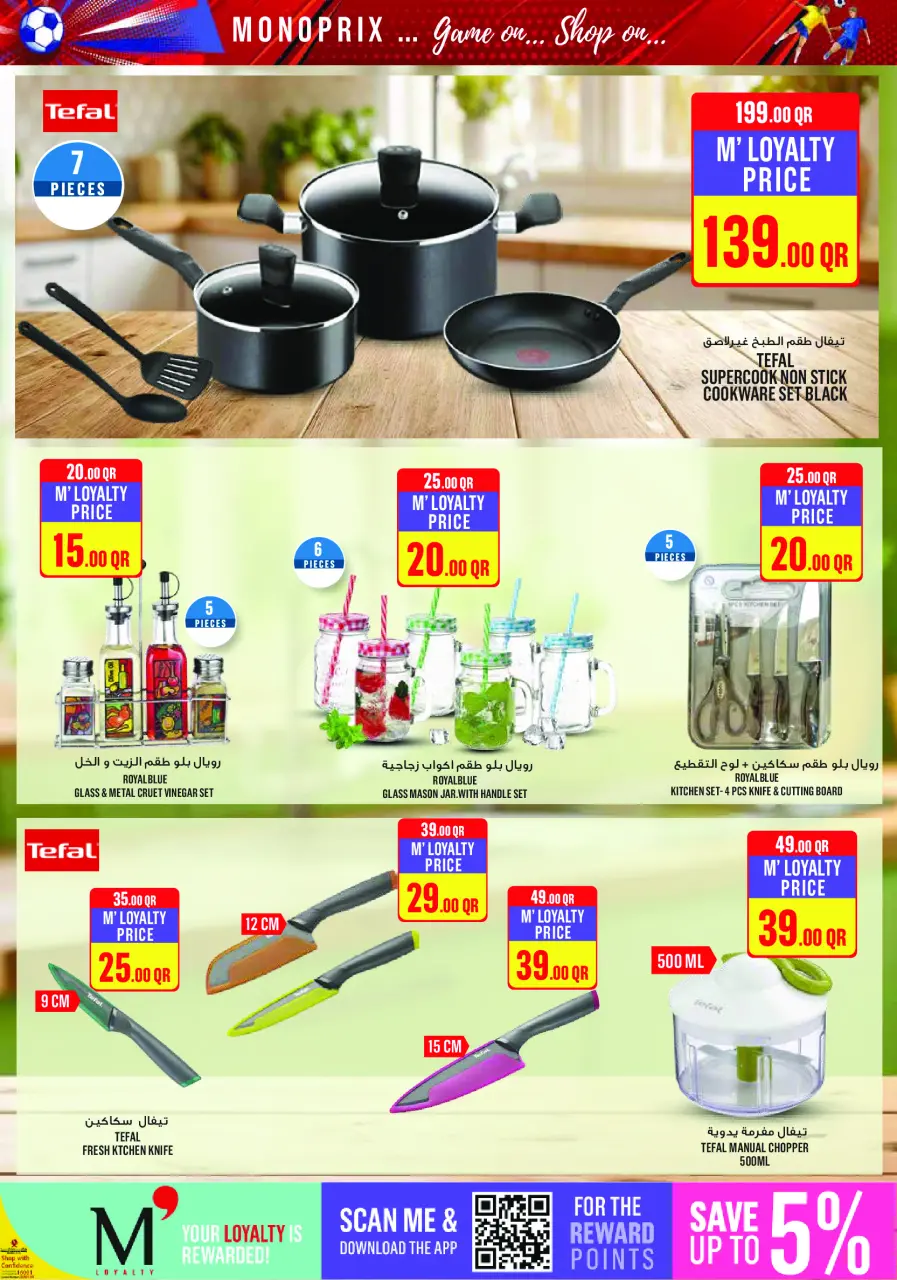Ofertas de Monoprix Katar de 11 a 16 junio 2026 ofertas semanales - Monoprix - Katar - 11 junio 2026 – 16 junio 2026 - Página 40