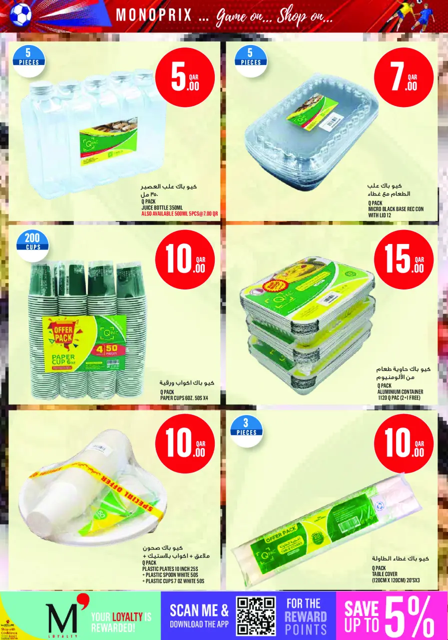 Ofertas de Monoprix Katar de 11 a 16 junio 2026 ofertas semanales - Monoprix - Katar - 11 junio 2026 – 16 junio 2026 - Página 43