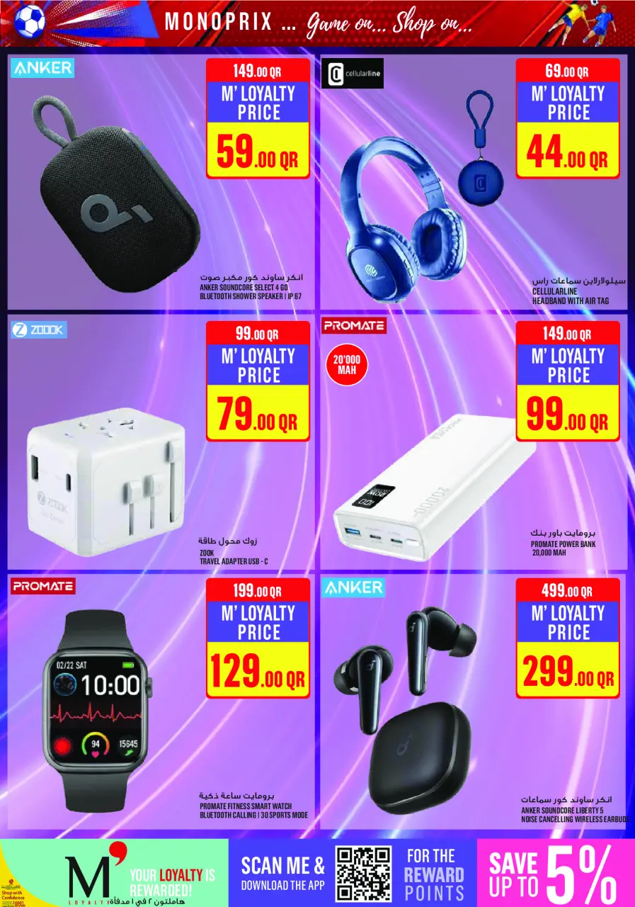 Ofertas de Monoprix Katar de 11 a 16 junio 2026 ofertas semanales - Monoprix - Katar - 11 junio 2026 – 16 junio 2026 - Página 46