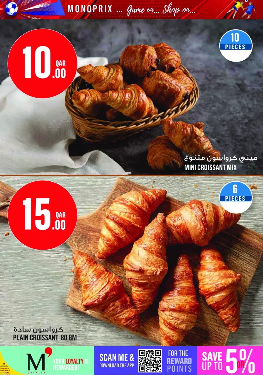 Ofertas de Monoprix Katar de 11 a 16 junio 2026 ofertas semanales - Monoprix - Katar - 11 junio 2026 – 16 junio 2026 - Página 6