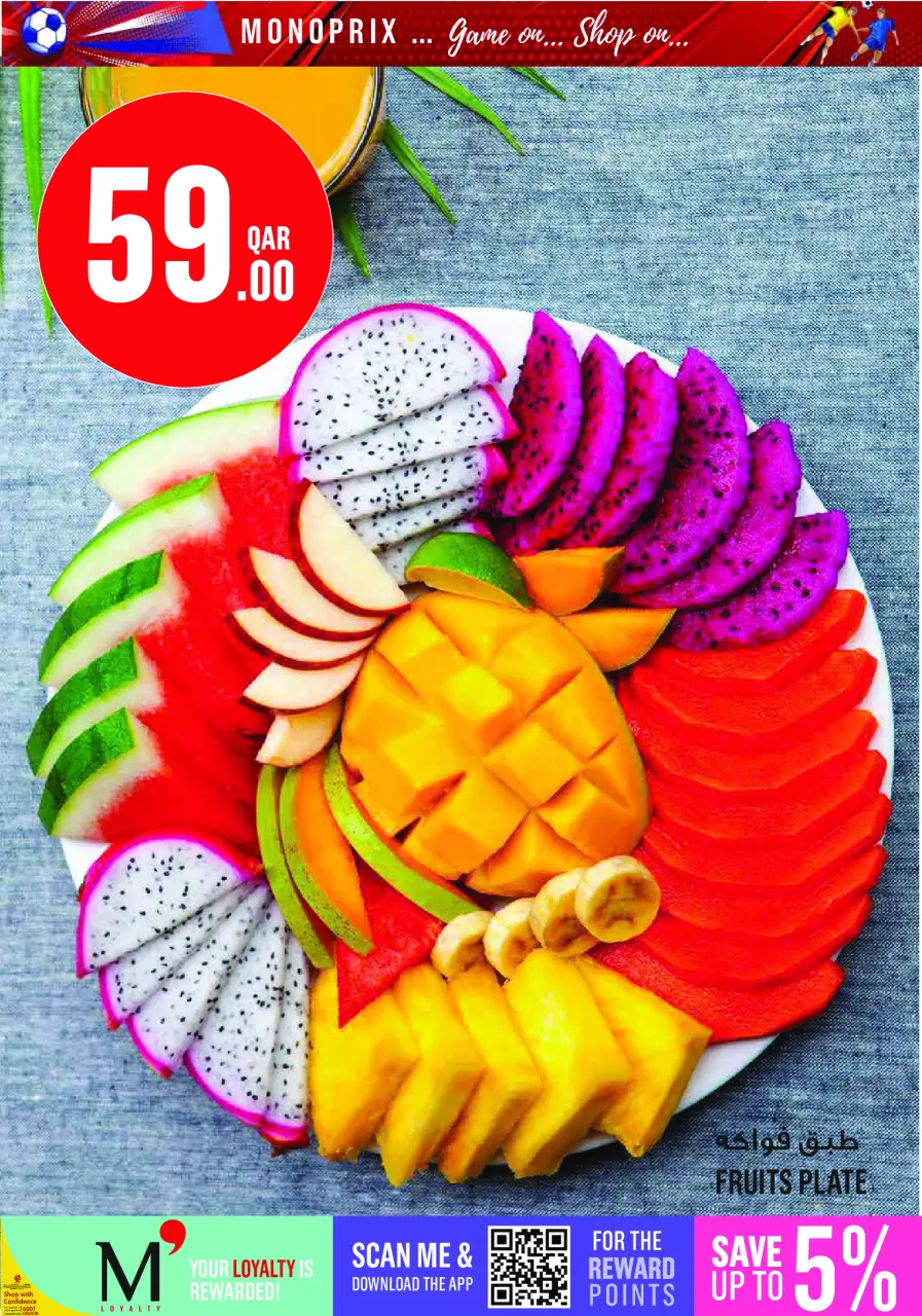 Ofertas de Monoprix Katar de 11 a 16 junio 2026 ofertas semanales - Monoprix - Katar - 11 junio 2026 – 16 junio 2026 - Página 7