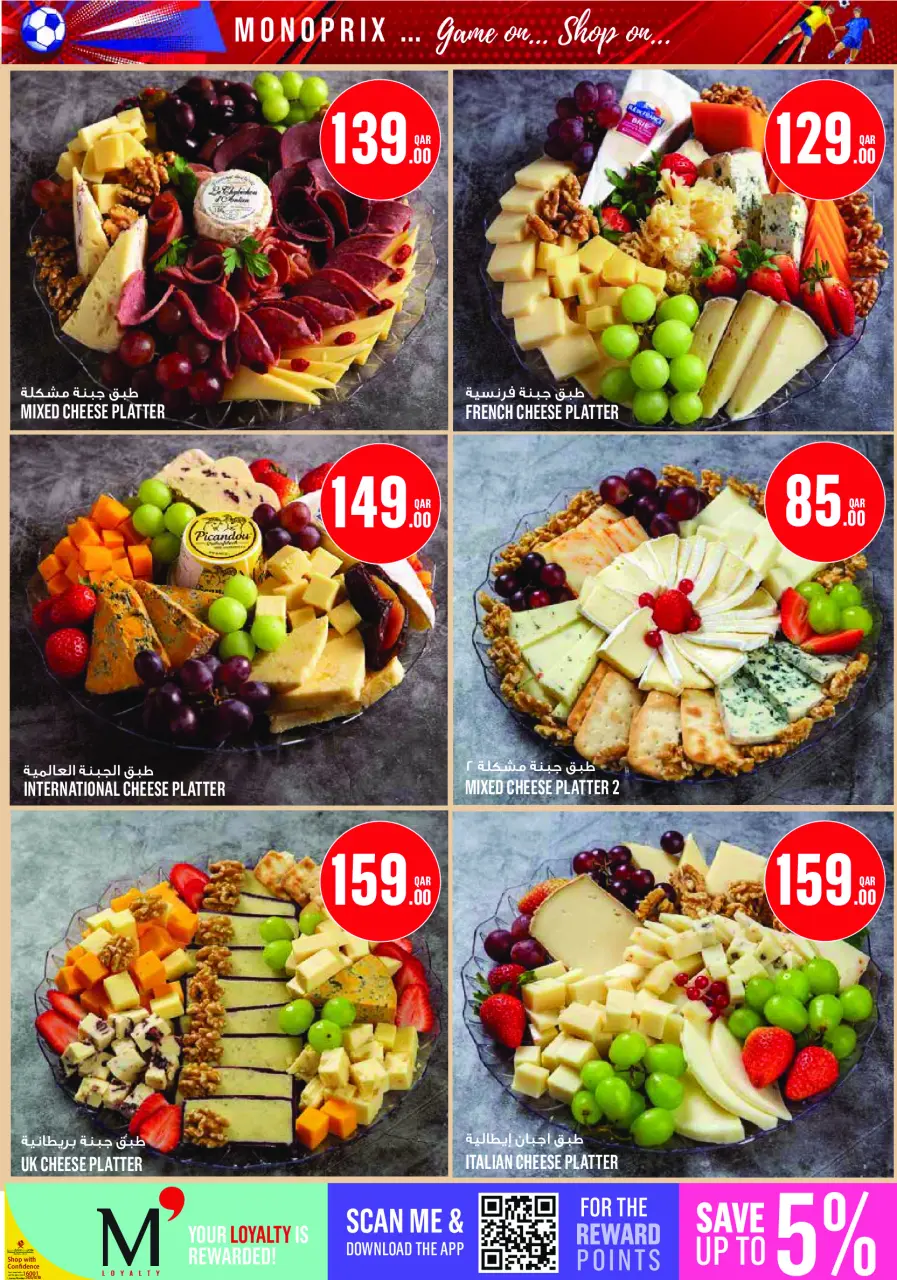 Ofertas de Monoprix Katar de 11 a 16 junio 2026 ofertas semanales - Monoprix - Katar - 11 junio 2026 – 16 junio 2026 - Página 9