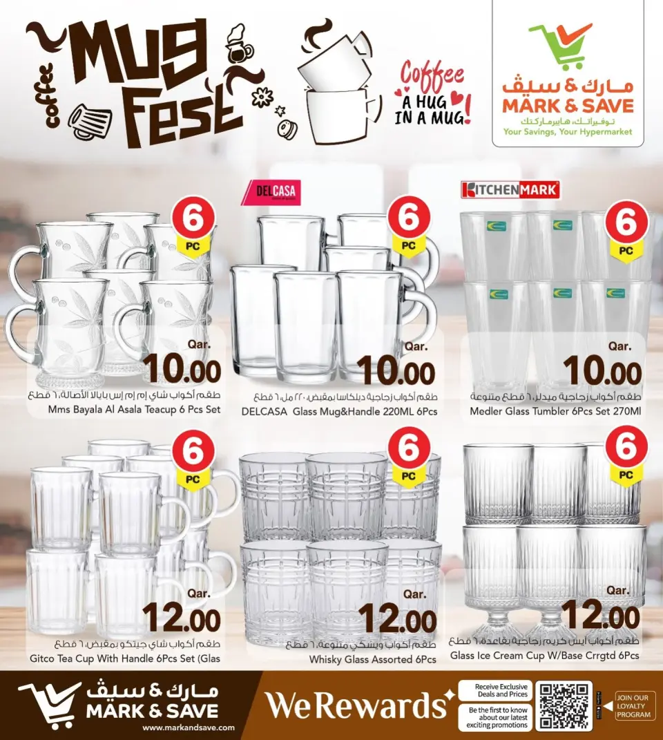 Offres Mark & Save Qatar de 12 à 21 juin 2026 Mug Fest - Mark & Save - Qatar - 12 juin 2026 – 21 juin 2026 - Page 5