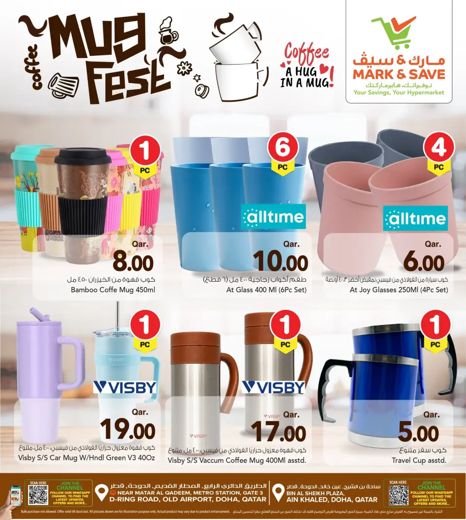 Offres Mark & Save Qatar de 12 à 21 juin 2026 Mug Fest - Mark & Save - Qatar - 12 juin 2026 – 21 juin 2026 - Page 7