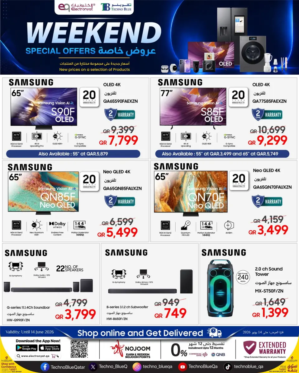 Offres Techno blue Qatar de 11 à 14 juin 2026 Offres du week-end - Techno blue - Qatar - 11 juin 2026 – 14 juin 2026 - Page 3