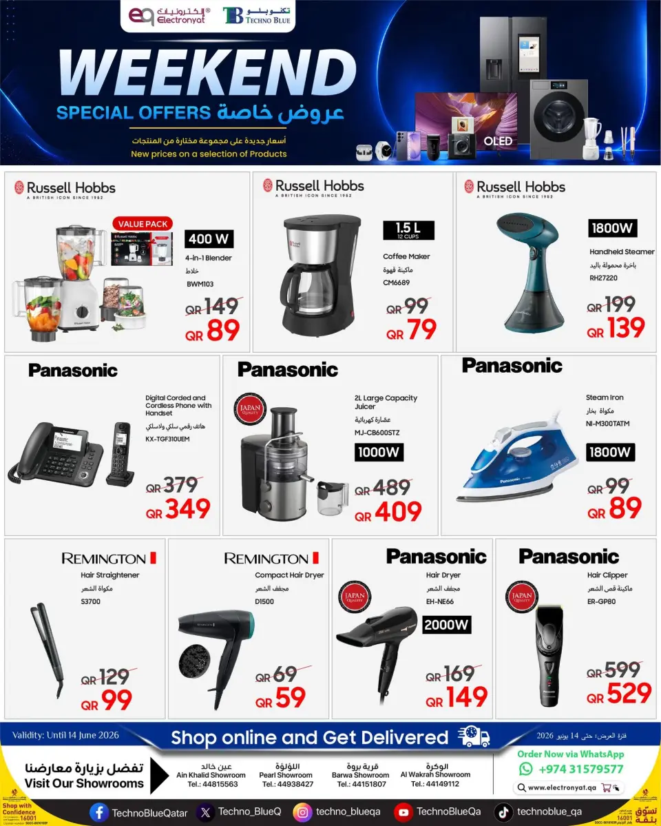 Offres Techno blue Qatar de 11 à 14 juin 2026 Offres du week-end - Techno blue - Qatar - 11 juin 2026 – 14 juin 2026 - Page 5
