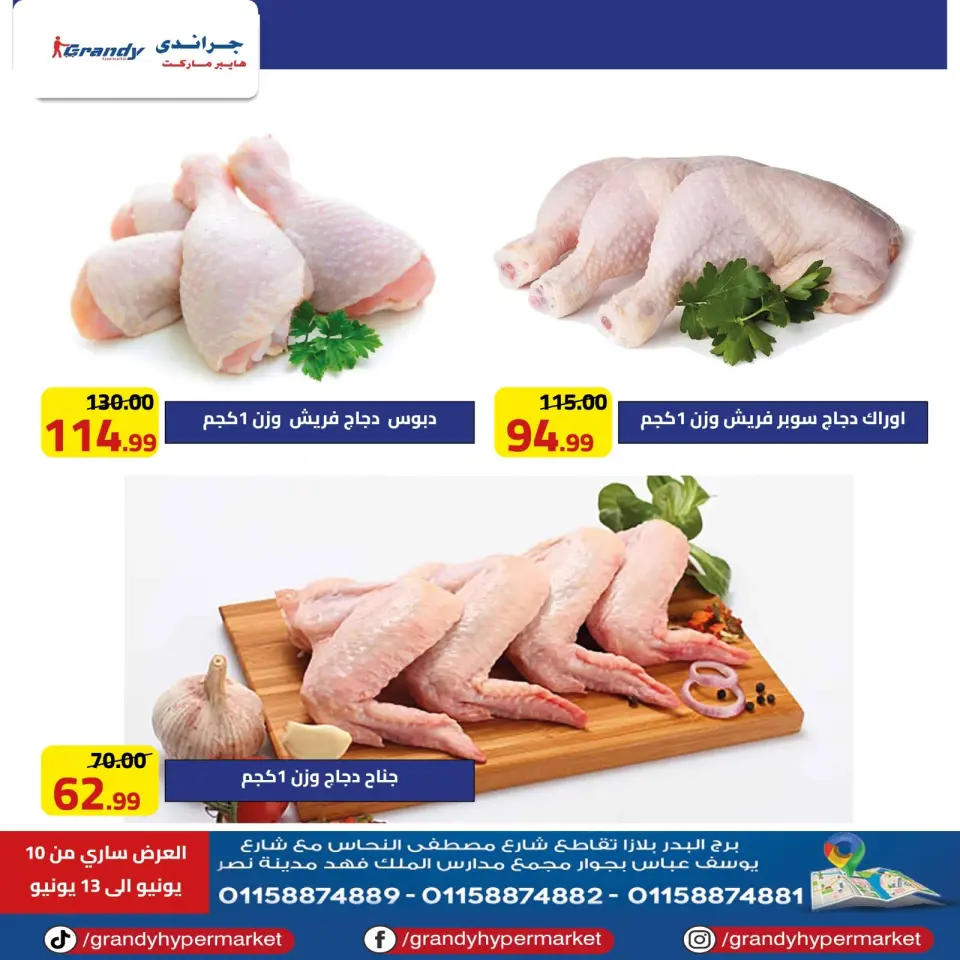 Grandy Egypt offers from 10 to 13 June 2026 Weekend Deals - Page 2