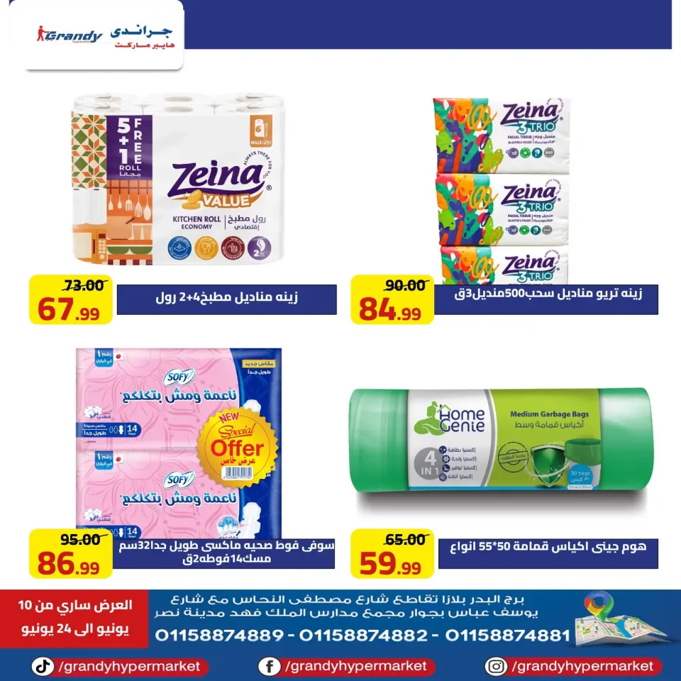 Grandy Egypt offers from 10 to 24 June 2026 Saving Deals - Page 6