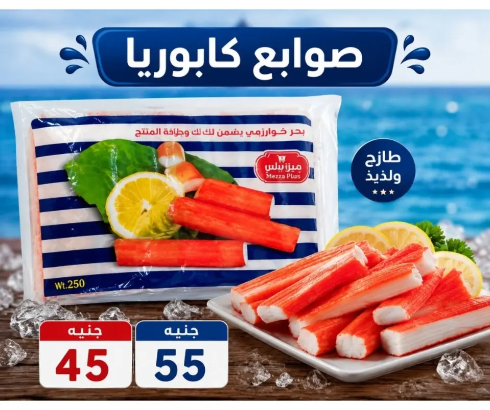 Hyper Meeza Egypt offers from 11 to 14 June 2026 Weekend Deals - Page 16