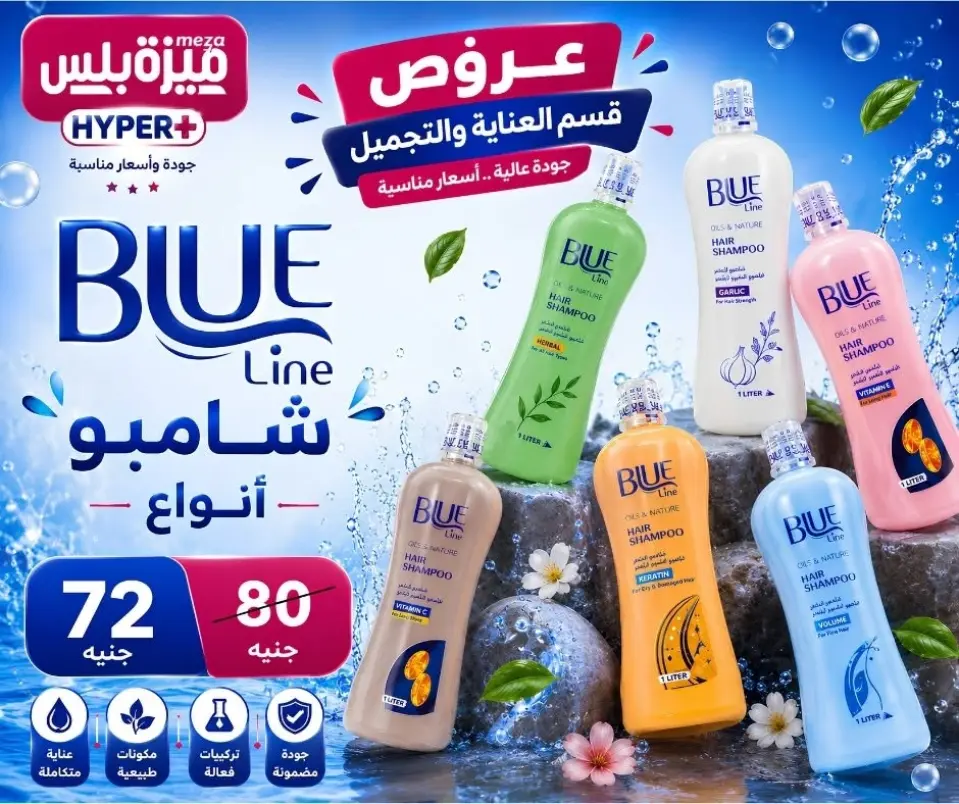 Hyper Meeza Egypt offers from 11 to 14 June 2026 Weekend Deals - Page 46