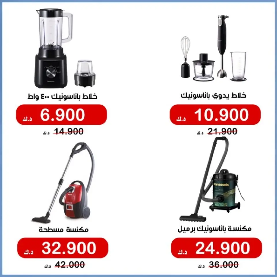 Offres Coopérative d'Al Khalidiya de 12 à 15 juin 2026 Prix de juin - Page 4