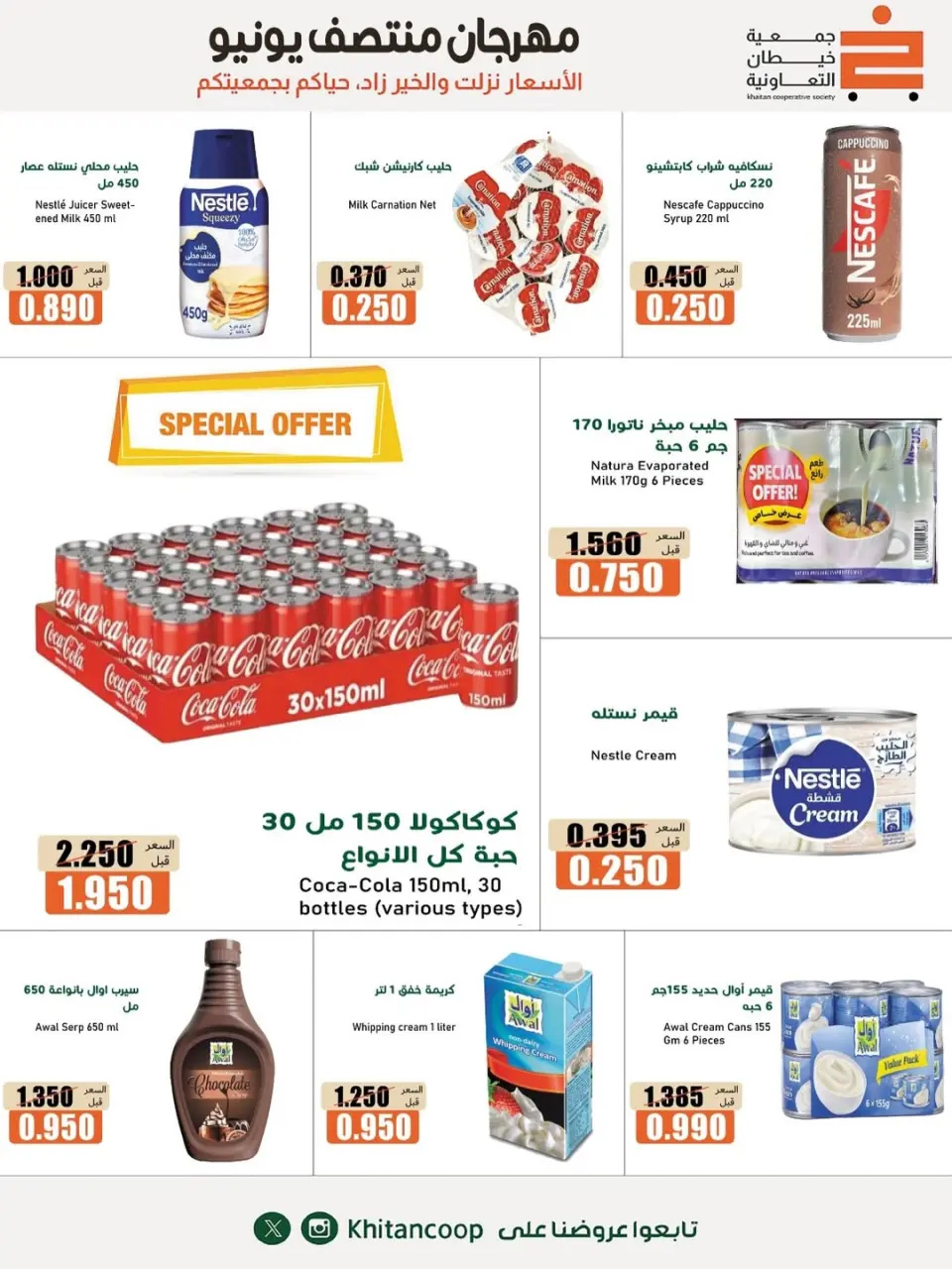 khaitan co-op offers from 11 to 13 June 2026 Mid-June Festival - Page 2