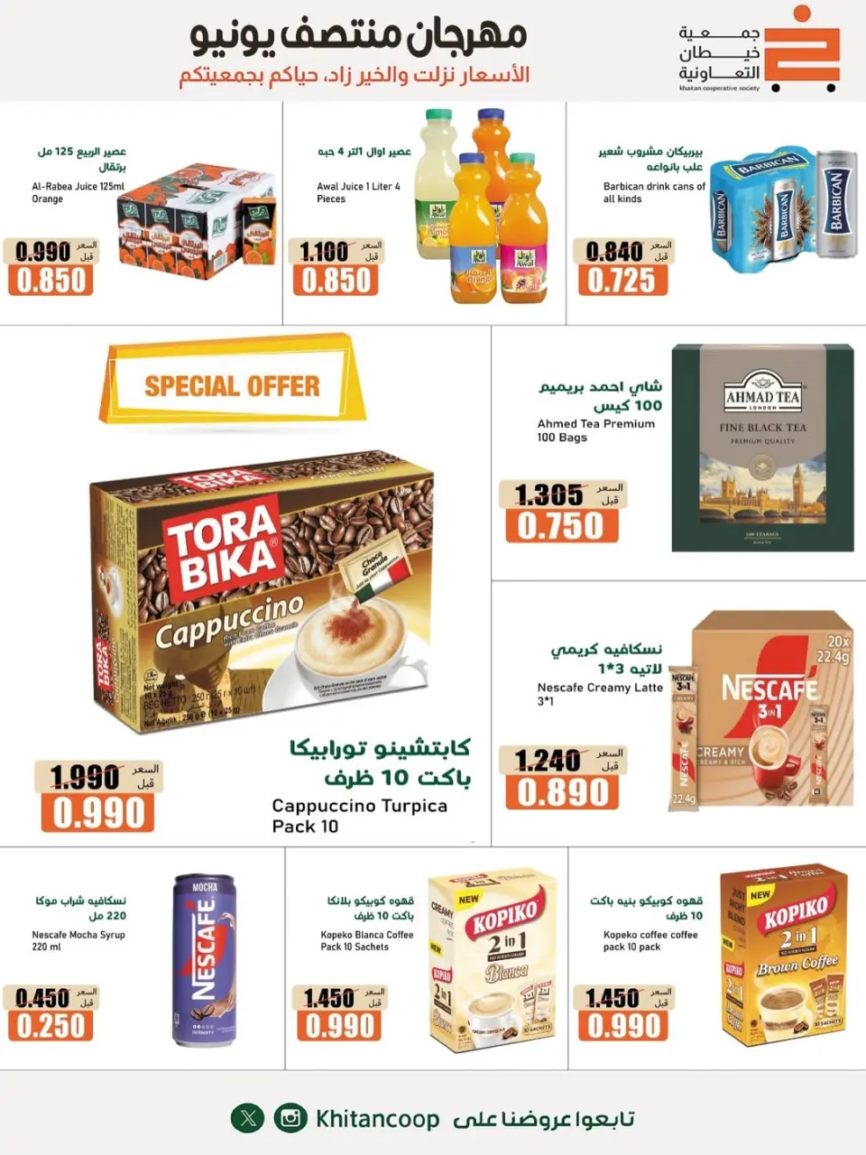 khaitan co-op offers from 11 to 13 June 2026 Mid-June Festival - Page 15