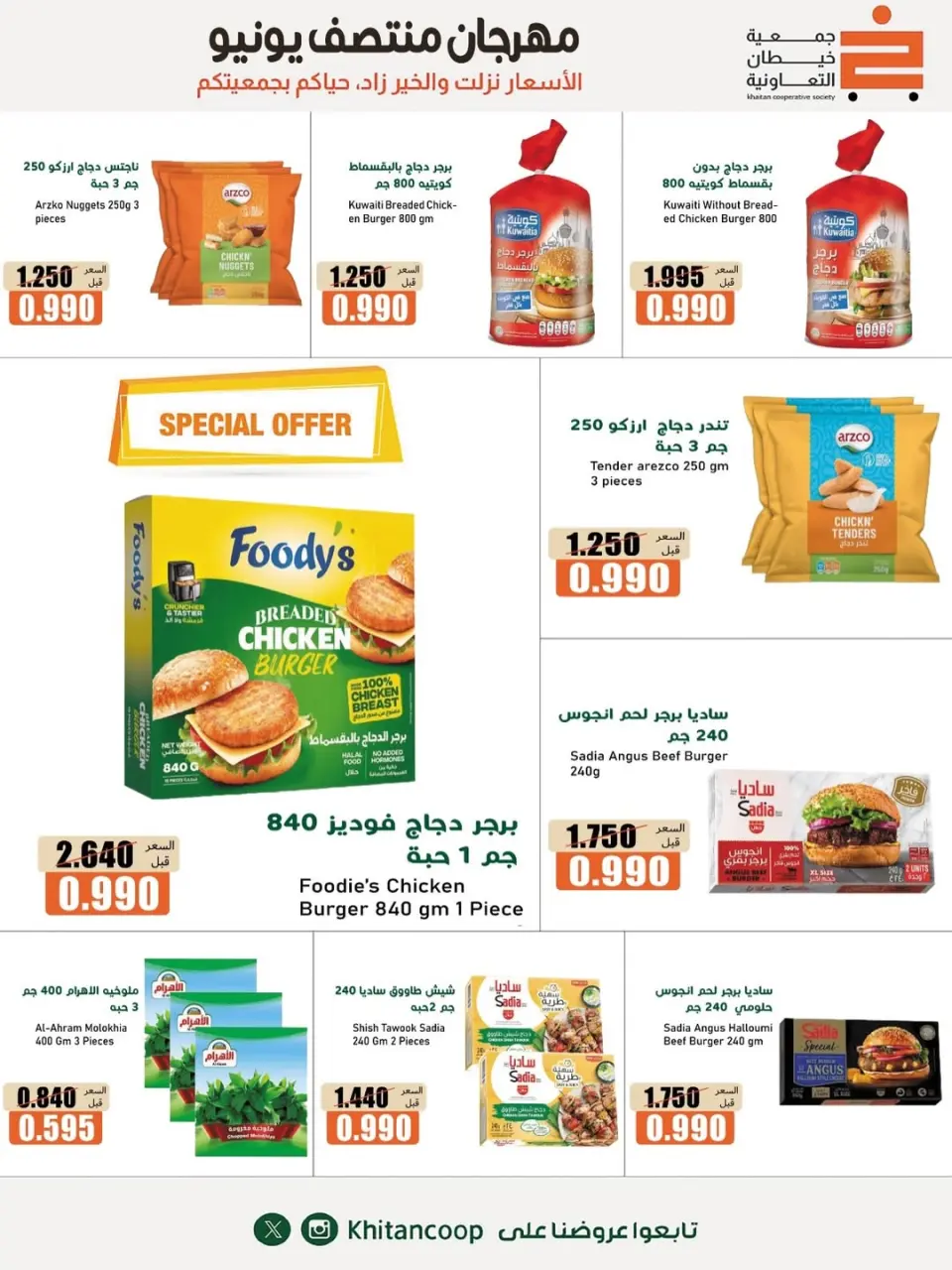khaitan co-op offers from 11 to 13 June 2026 Mid-June Festival - Page 8