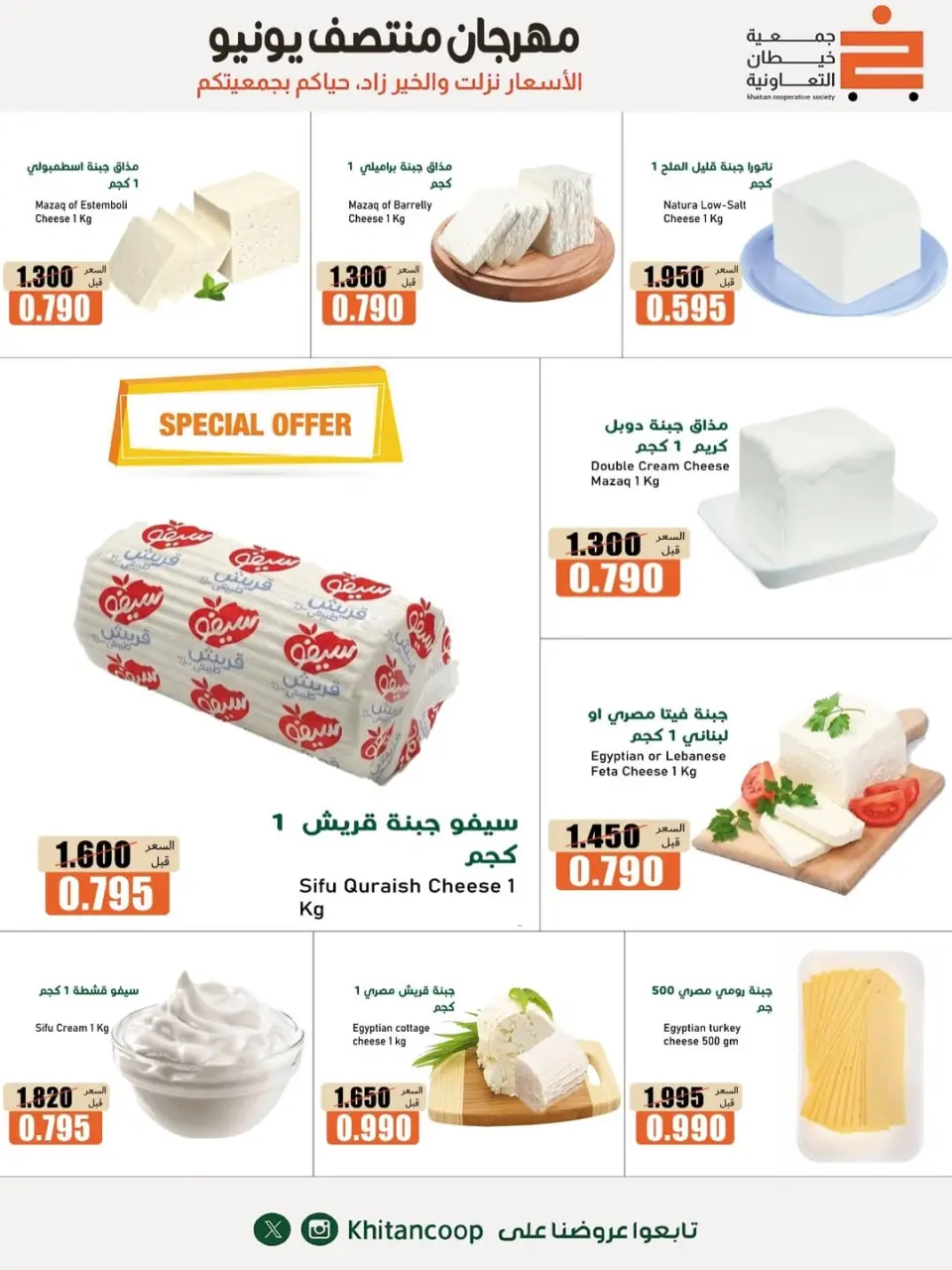 khaitan co-op offers from 11 to 13 June 2026 Mid-June Festival - Page 10