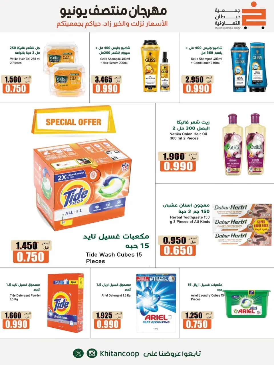 khaitan co-op offers from 11 to 13 June 2026 Mid-June Festival - Page 3