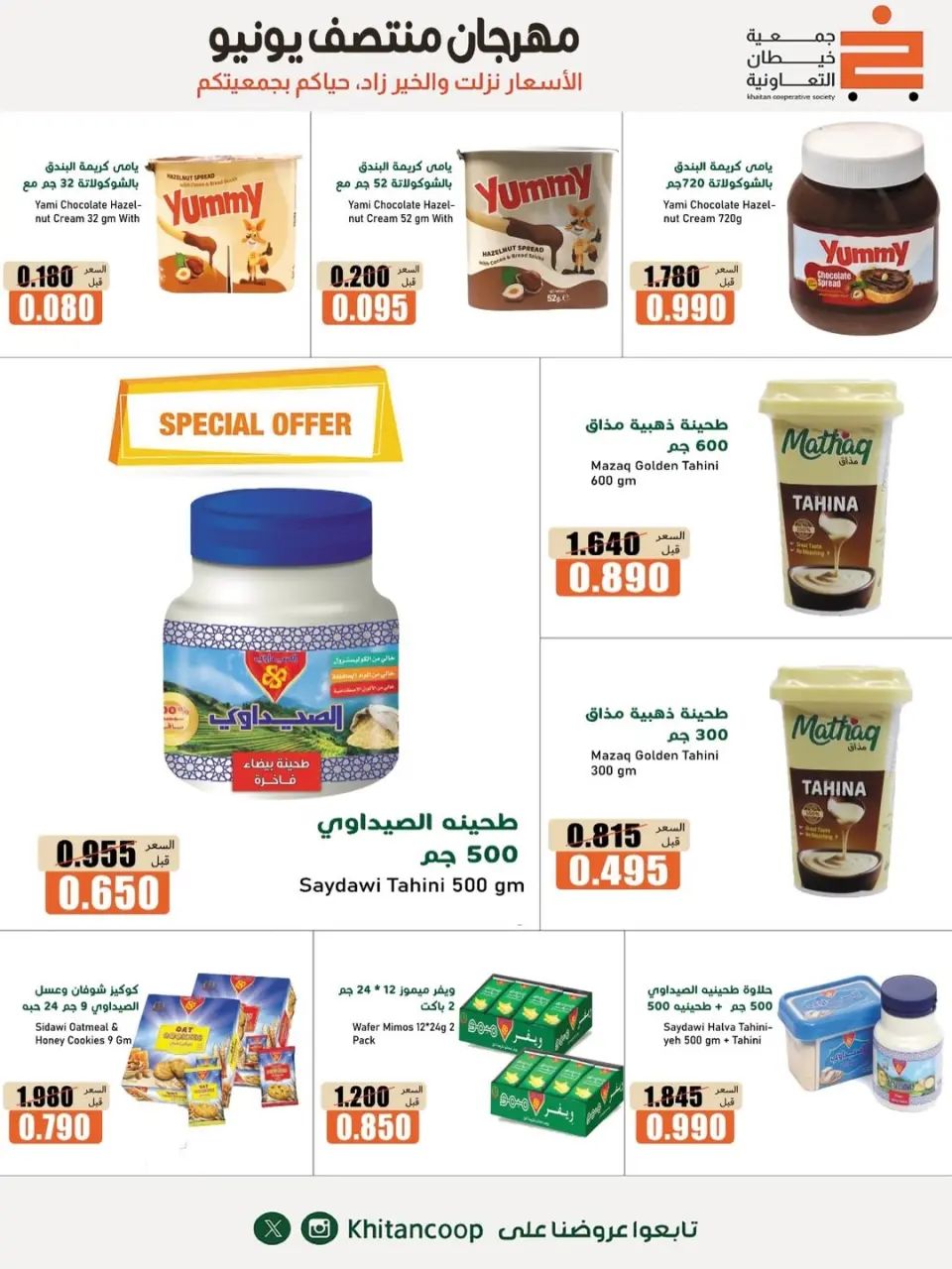 khaitan co-op offers from 11 to 13 June 2026 Mid-June Festival - Page 12