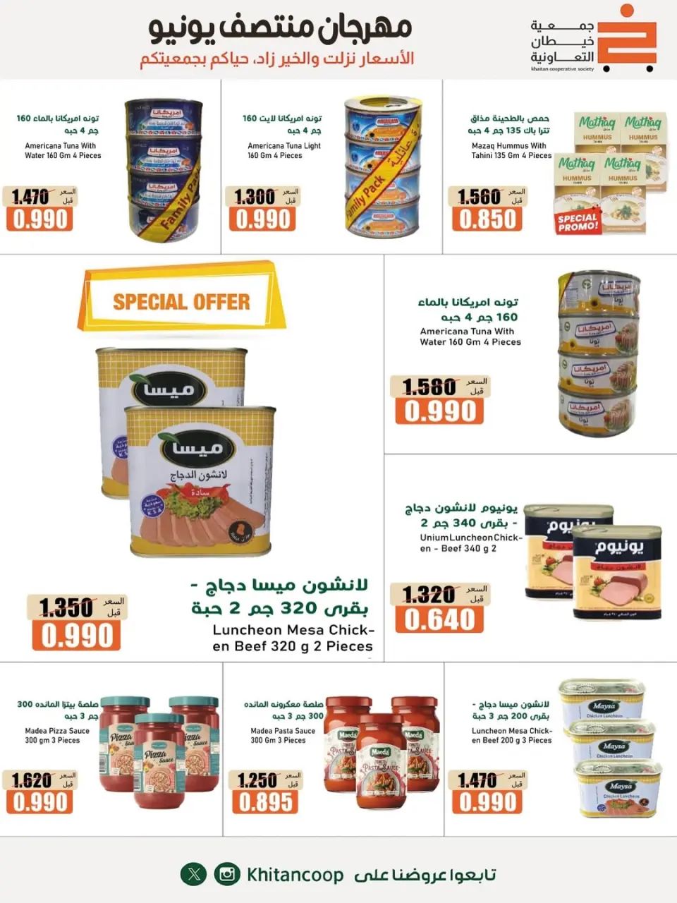 khaitan co-op offers from 11 to 13 June 2026 Mid-June Festival - Page 14