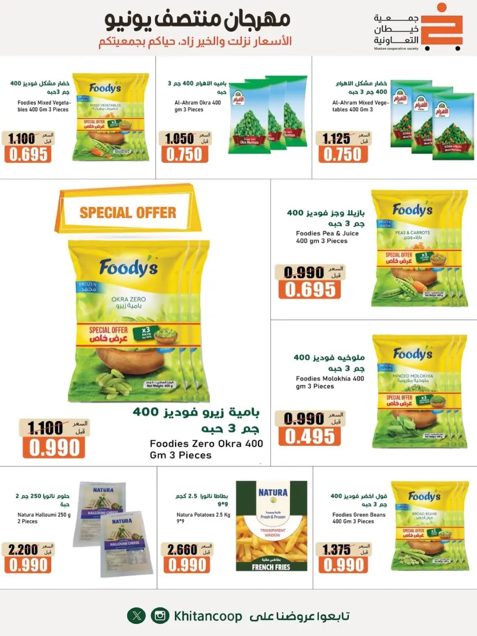 khaitan co-op offers from 11 to 13 June 2026 Mid-June Festival - Page 4
