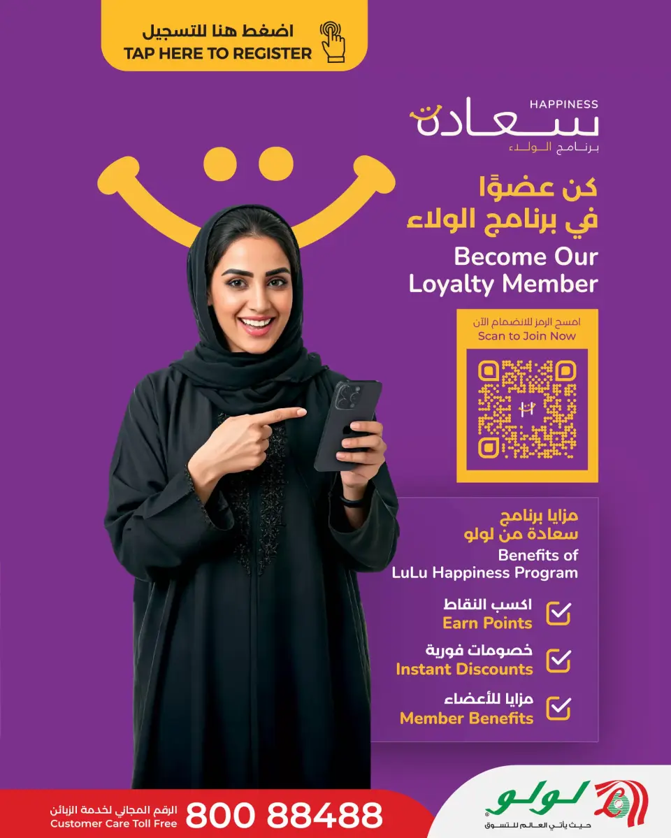 Lulu Oman offers from 11 to 15 June 2026 Taste the Tradition Offers - Page 3