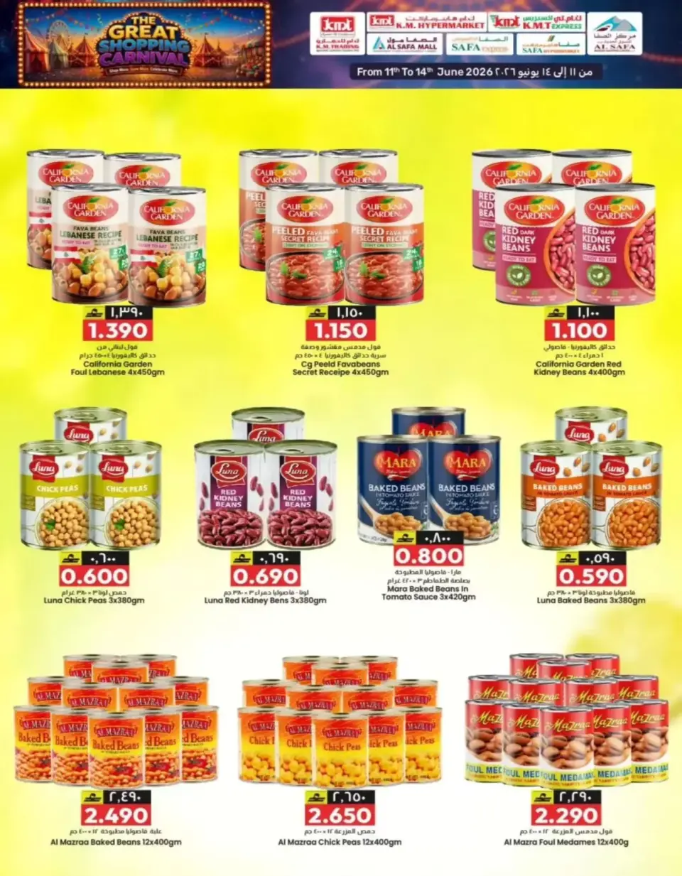 KM trading & Al Safa Oman offers from 11 to 14 June 2026 SHOPPING CARNIVAL - Page 6