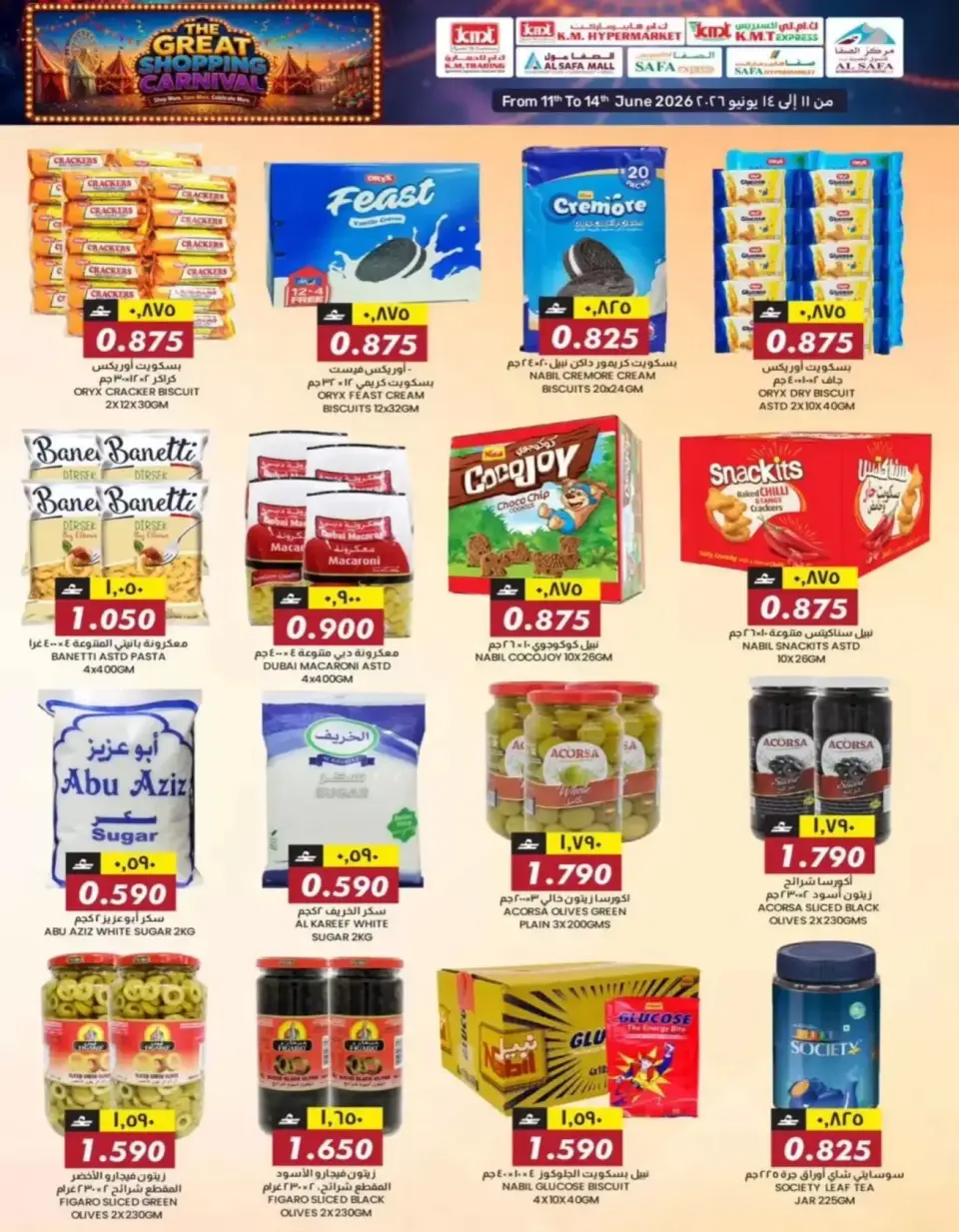 KM trading & Al Safa Oman offers from 11 to 14 June 2026 SHOPPING CARNIVAL - Page 4