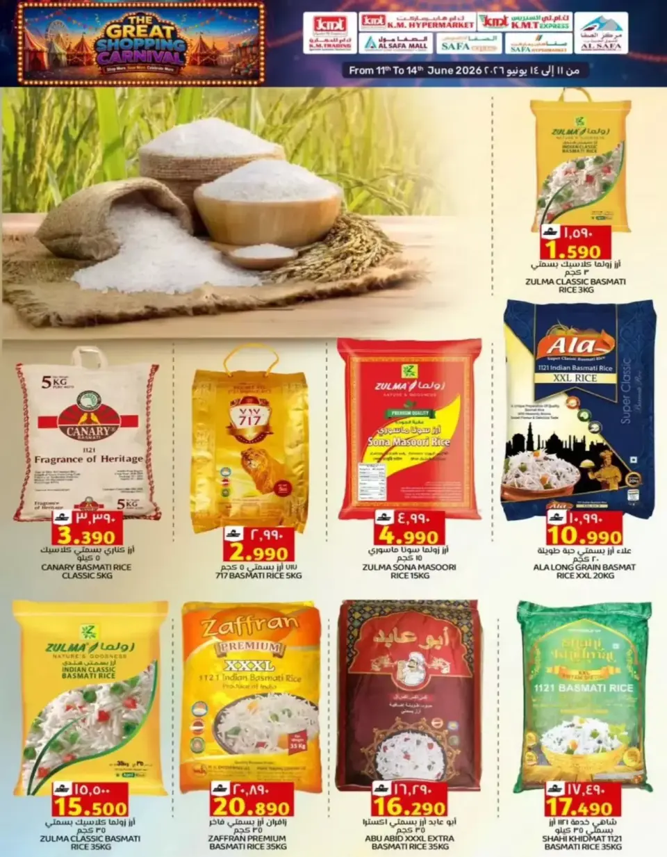 KM trading & Al Safa Oman offers from 11 to 14 June 2026 SHOPPING CARNIVAL - Page 9