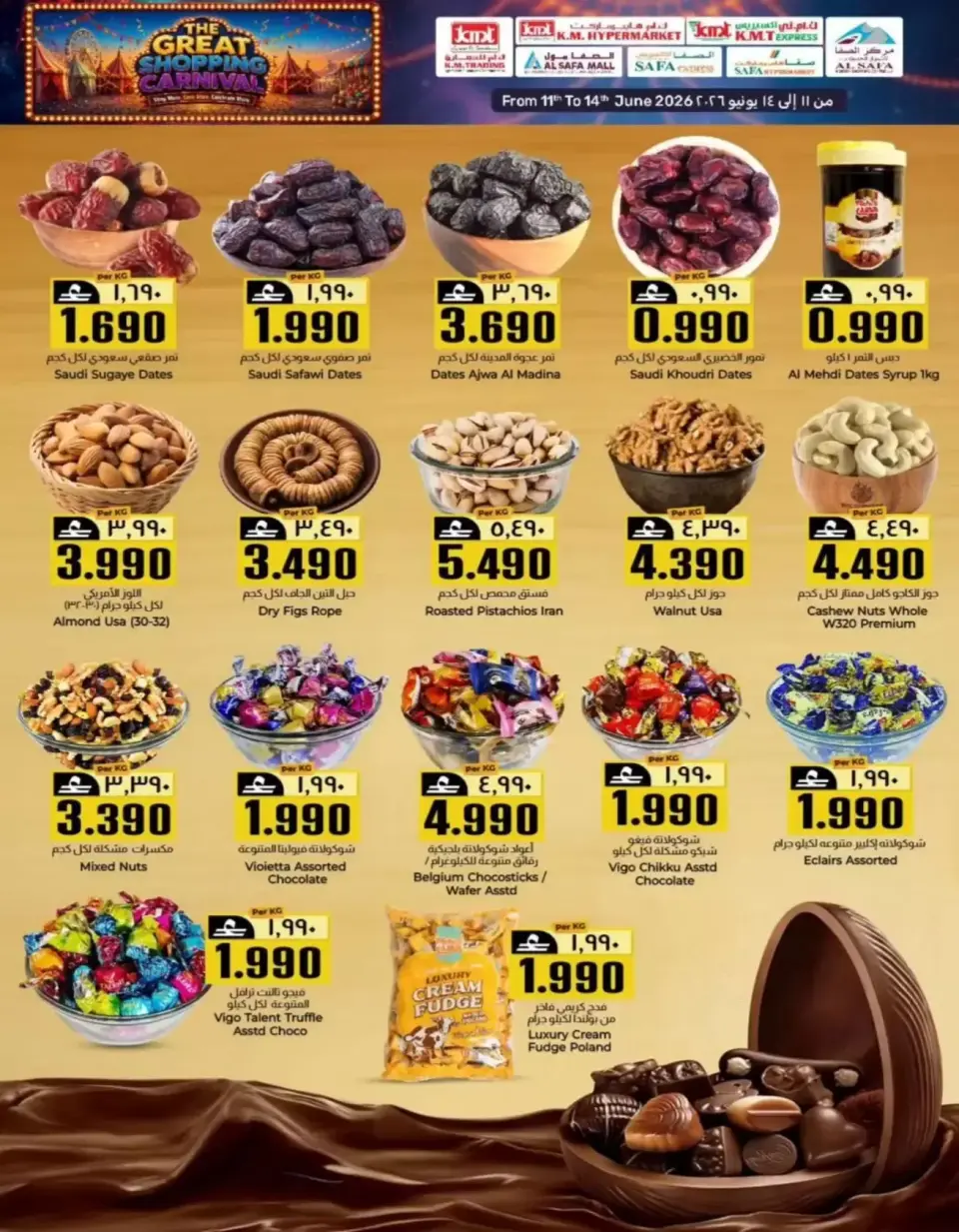 KM trading & Al Safa Oman offers from 11 to 14 June 2026 SHOPPING CARNIVAL - Page 2