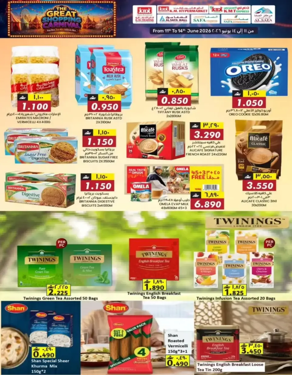 KM trading & Al Safa Oman offers from 11 to 14 June 2026 SHOPPING CARNIVAL - Page 5