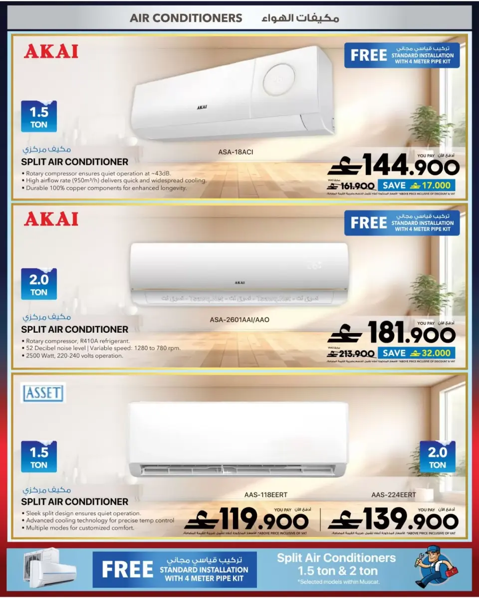 Ofertas de Sharaf DG Oman de 12 a 14 junio 2026 Pantallas y electrodomésticos - Página 33