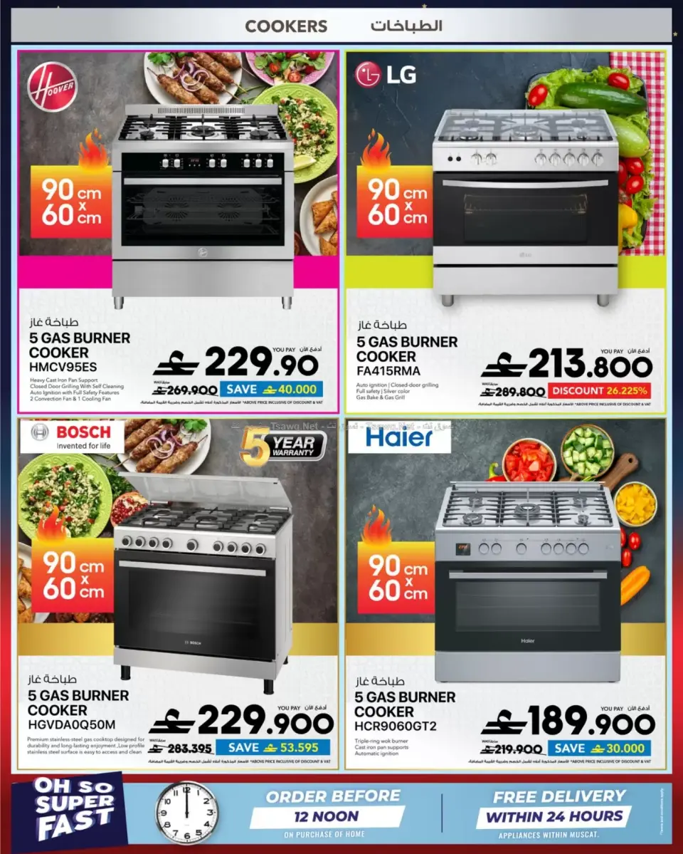 Ofertas de Sharaf DG Oman de 12 a 14 junio 2026 Pantallas y electrodomésticos - Página 49