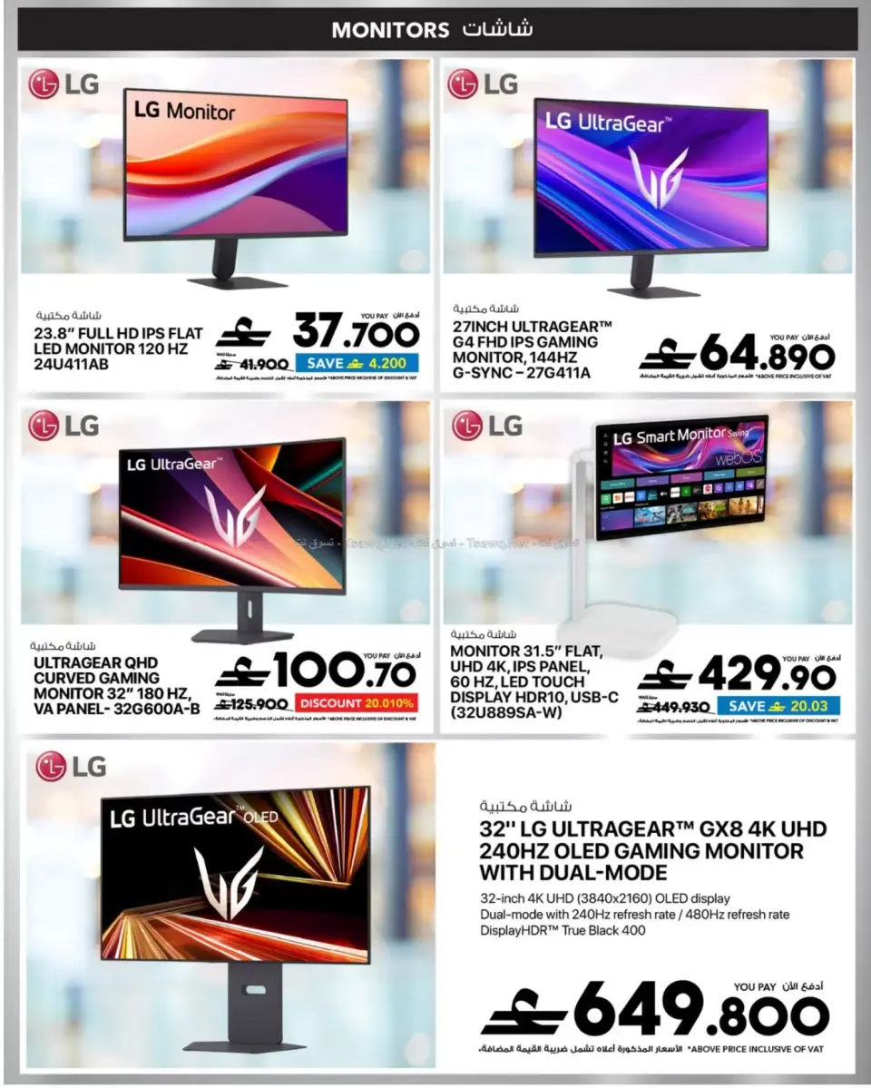Ofertas de Sharaf DG Oman de 12 a 14 junio 2026 Pantallas y electrodomésticos - Página 23
