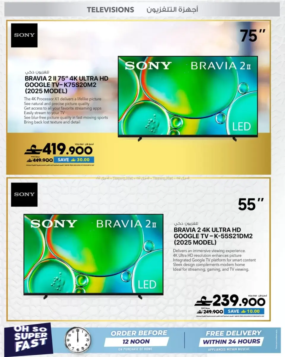 Ofertas de Sharaf DG Oman de 12 a 14 junio 2026 Pantallas y electrodomésticos - Página 13