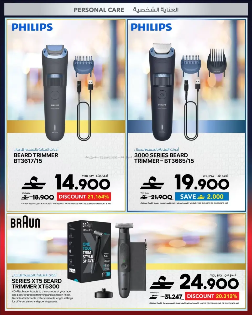 Ofertas de Sharaf DG Oman de 12 a 14 junio 2026 Pantallas y electrodomésticos - Página 64