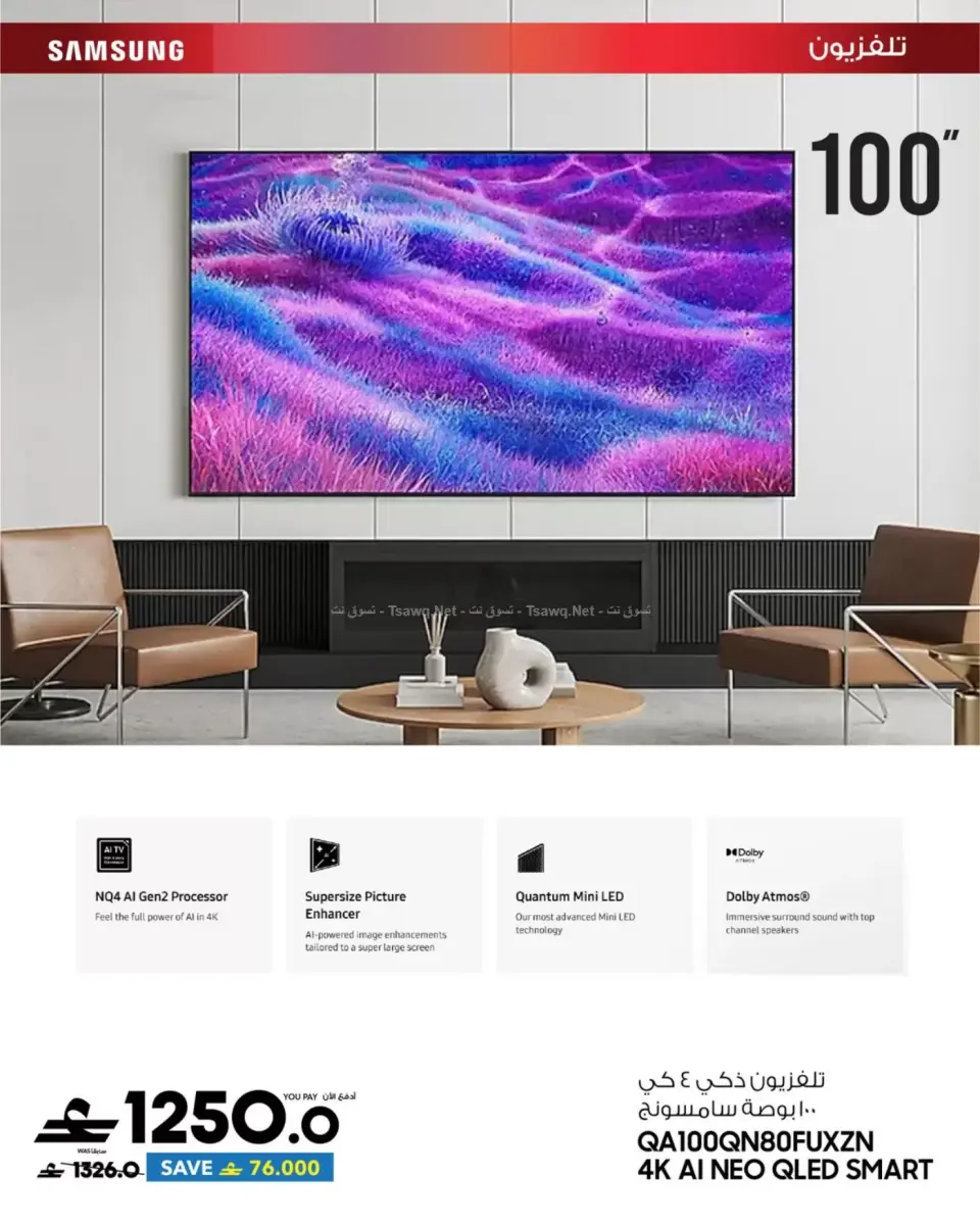Ofertas de Sharaf DG Oman de 12 a 14 junio 2026 Pantallas y electrodomésticos - Página 5