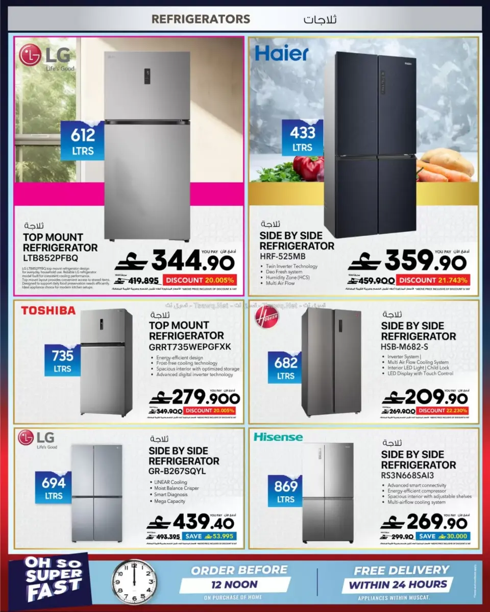 Ofertas de Sharaf DG Oman de 12 a 14 junio 2026 Pantallas y electrodomésticos - Página 40