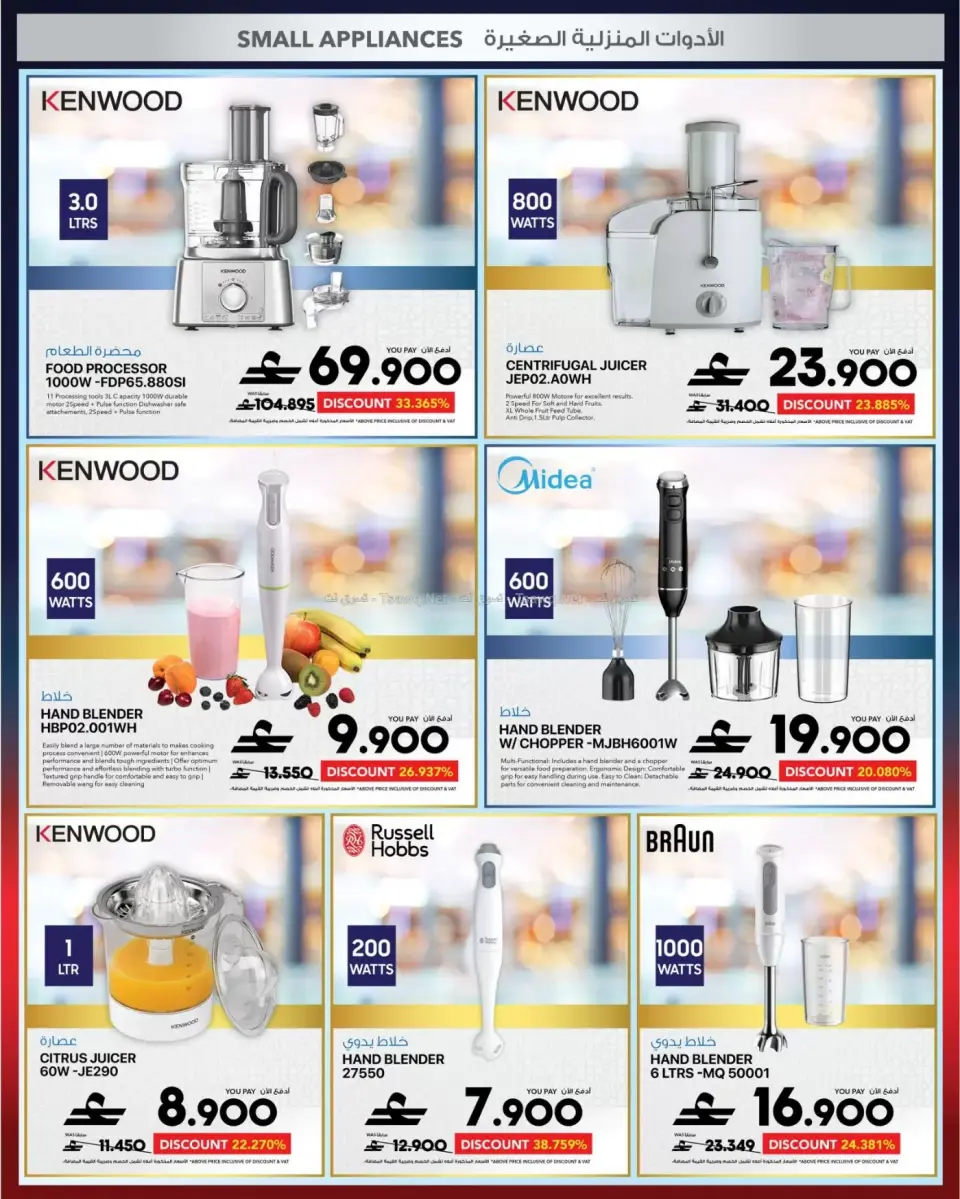 Ofertas de Sharaf DG Oman de 12 a 14 junio 2026 Pantallas y electrodomésticos - Página 61
