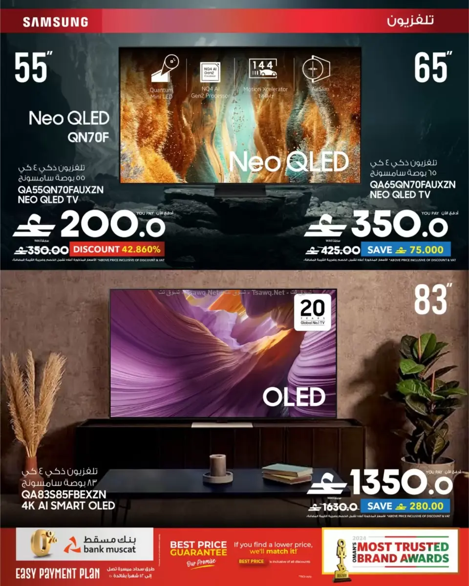 Ofertas de Sharaf DG Oman de 12 a 14 junio 2026 Pantallas y electrodomésticos - Página 8