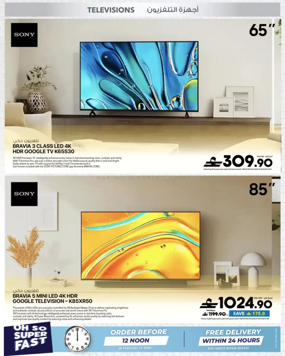 Ofertas de Sharaf DG Oman de 12 a 14 junio 2026 Pantallas y electrodomésticos - Página 12
