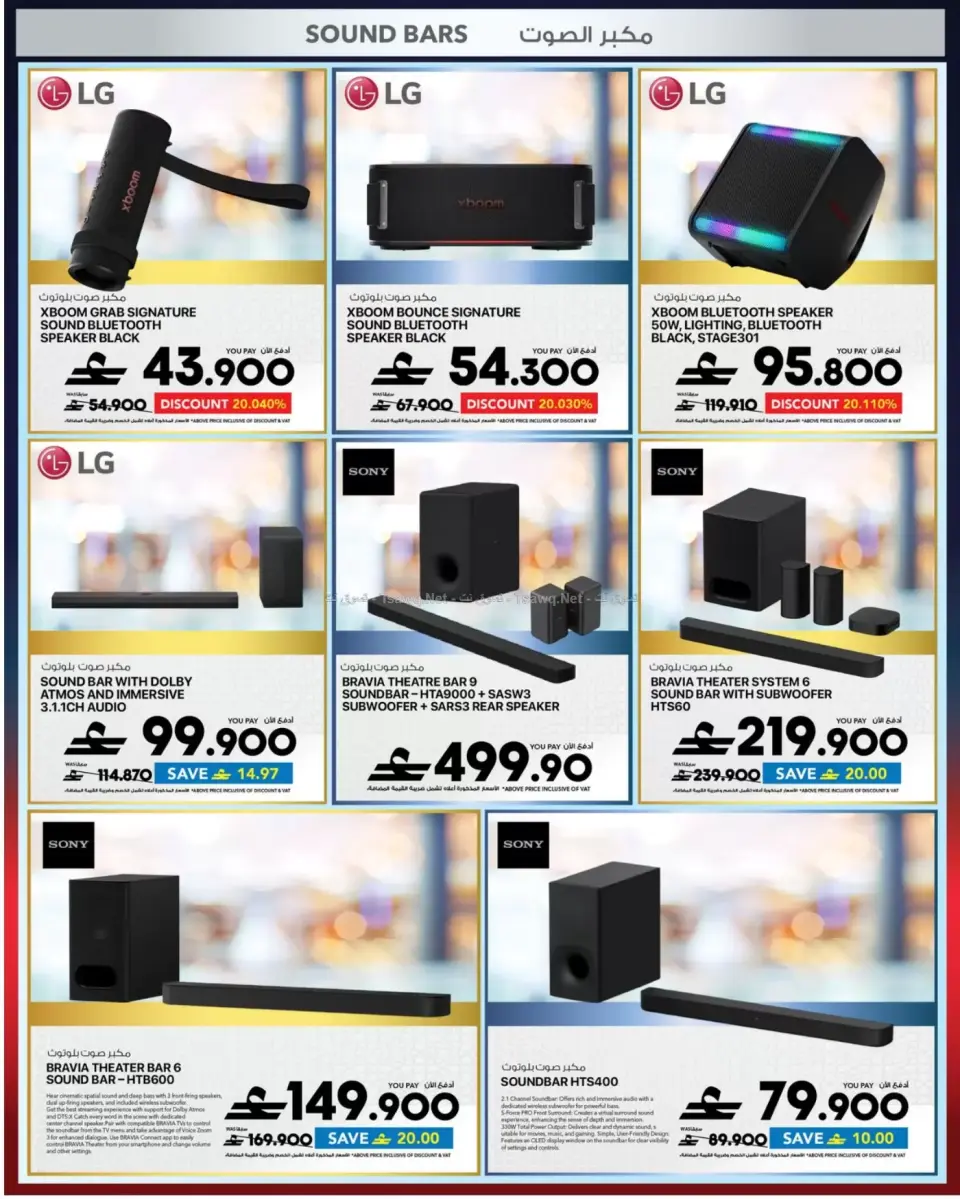 Ofertas de Sharaf DG Oman de 12 a 14 junio 2026 Pantallas y electrodomésticos - Página 21