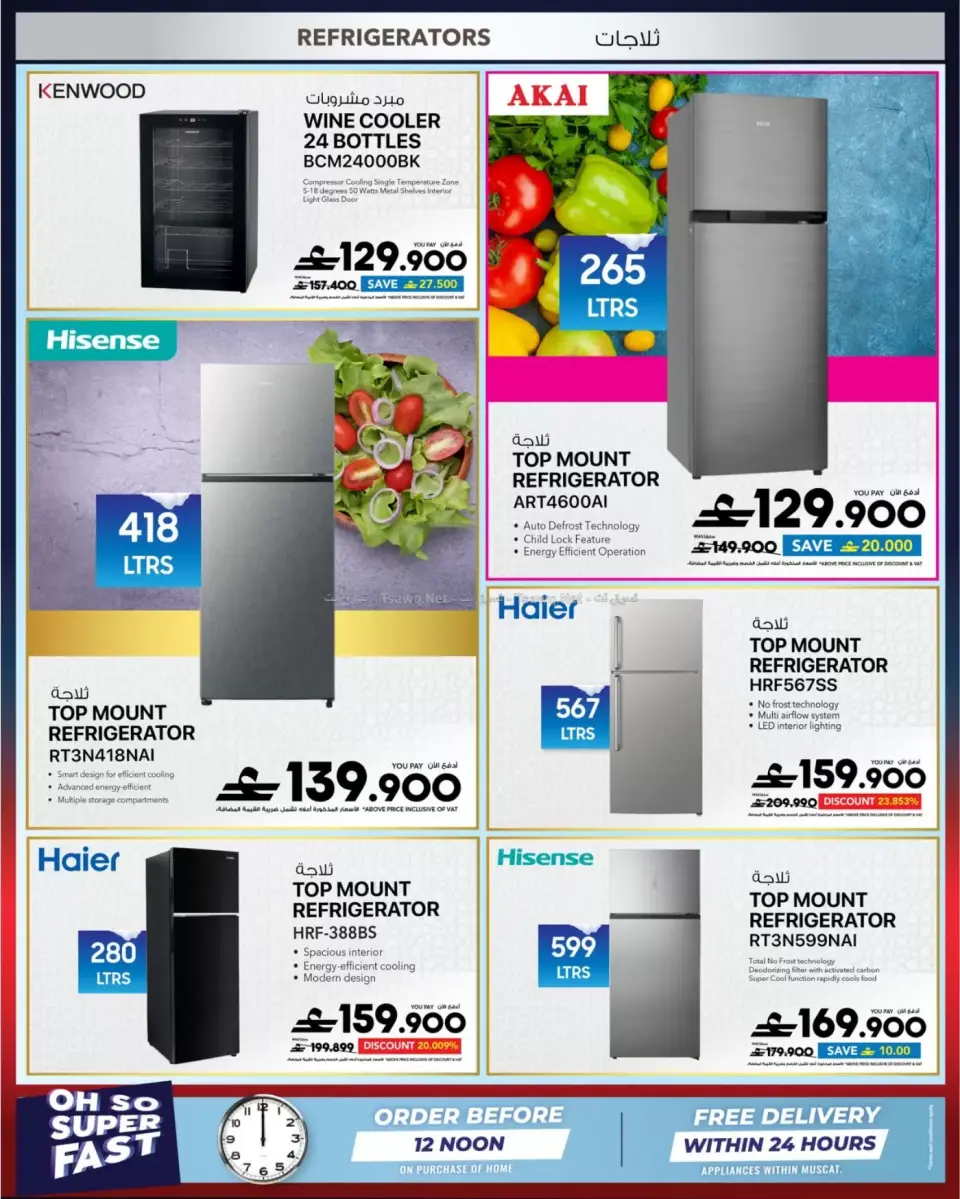 Ofertas de Sharaf DG Oman de 12 a 14 junio 2026 Pantallas y electrodomésticos - Página 37
