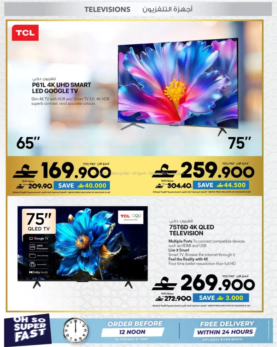 Ofertas de Sharaf DG Oman de 12 a 14 junio 2026 Pantallas y electrodomésticos - Página 17
