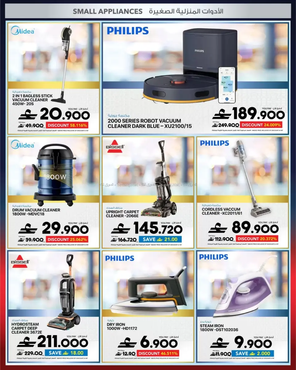 Ofertas de Sharaf DG Oman de 12 a 14 junio 2026 Pantallas y electrodomésticos - Página 53
