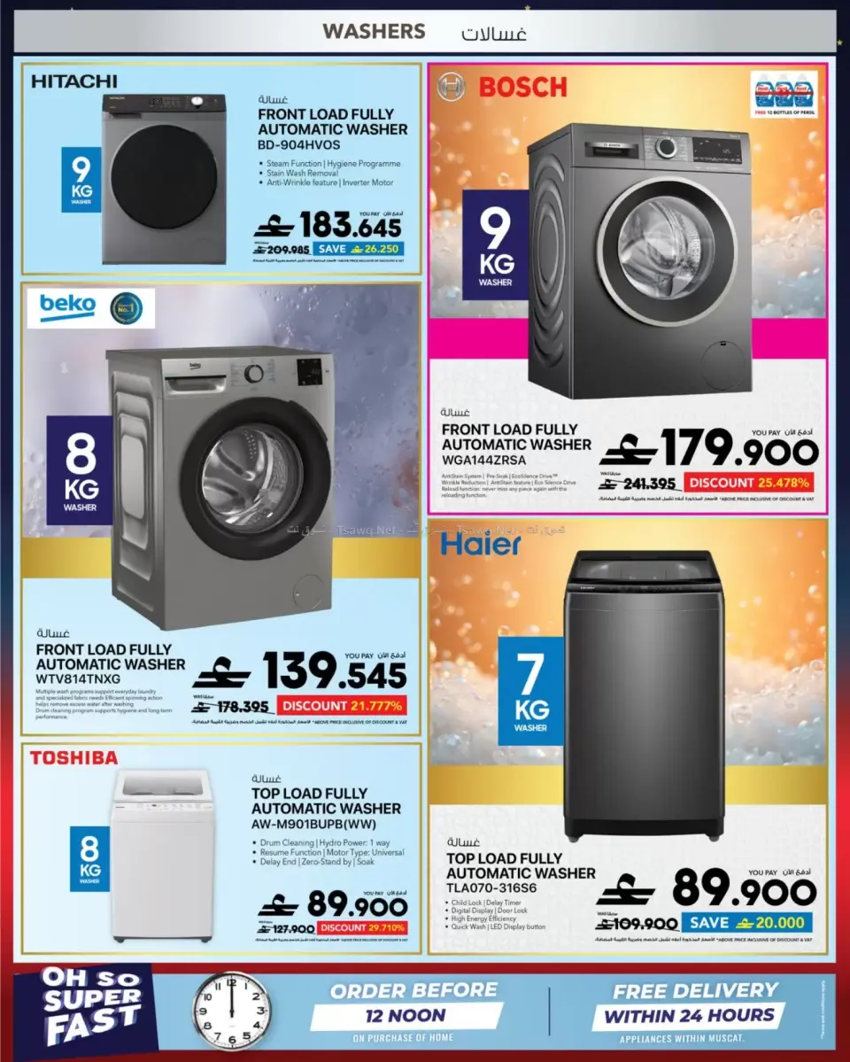 Ofertas de Sharaf DG Oman de 12 a 14 junio 2026 Pantallas y electrodomésticos - Página 46