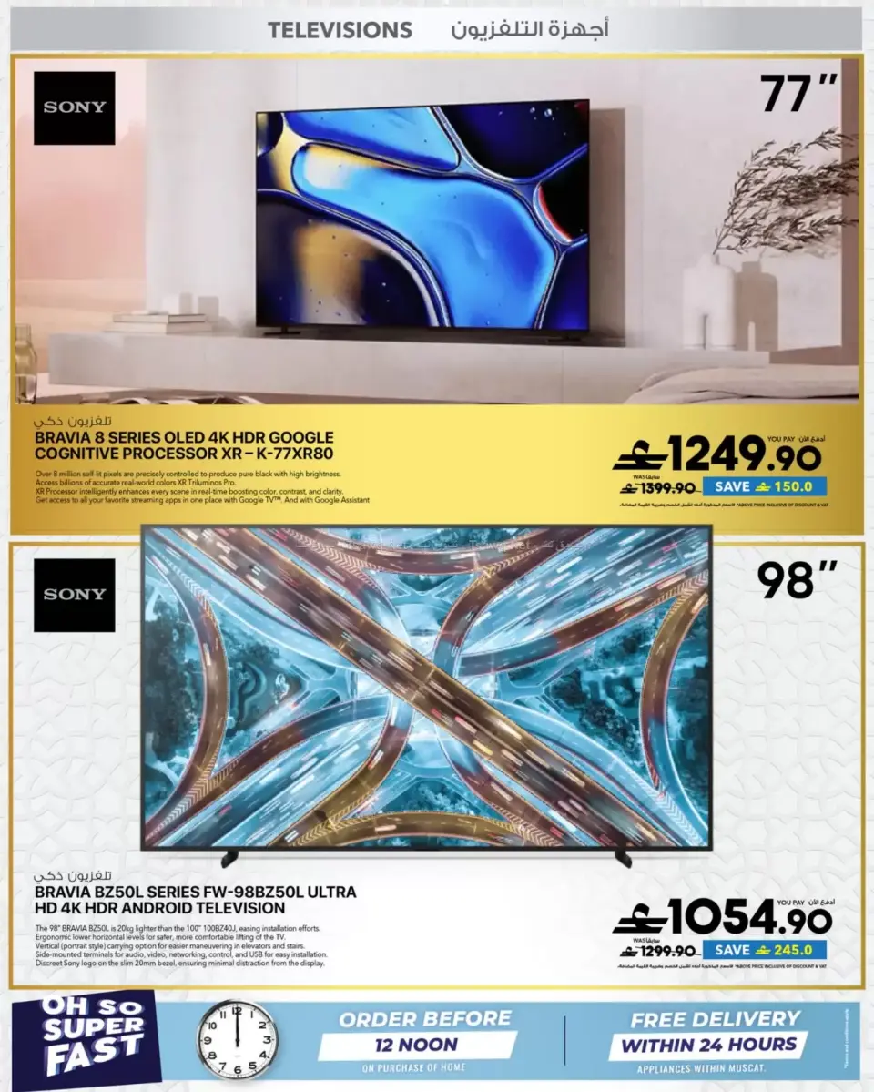 Ofertas de Sharaf DG Oman de 12 a 14 junio 2026 Pantallas y electrodomésticos - Página 14