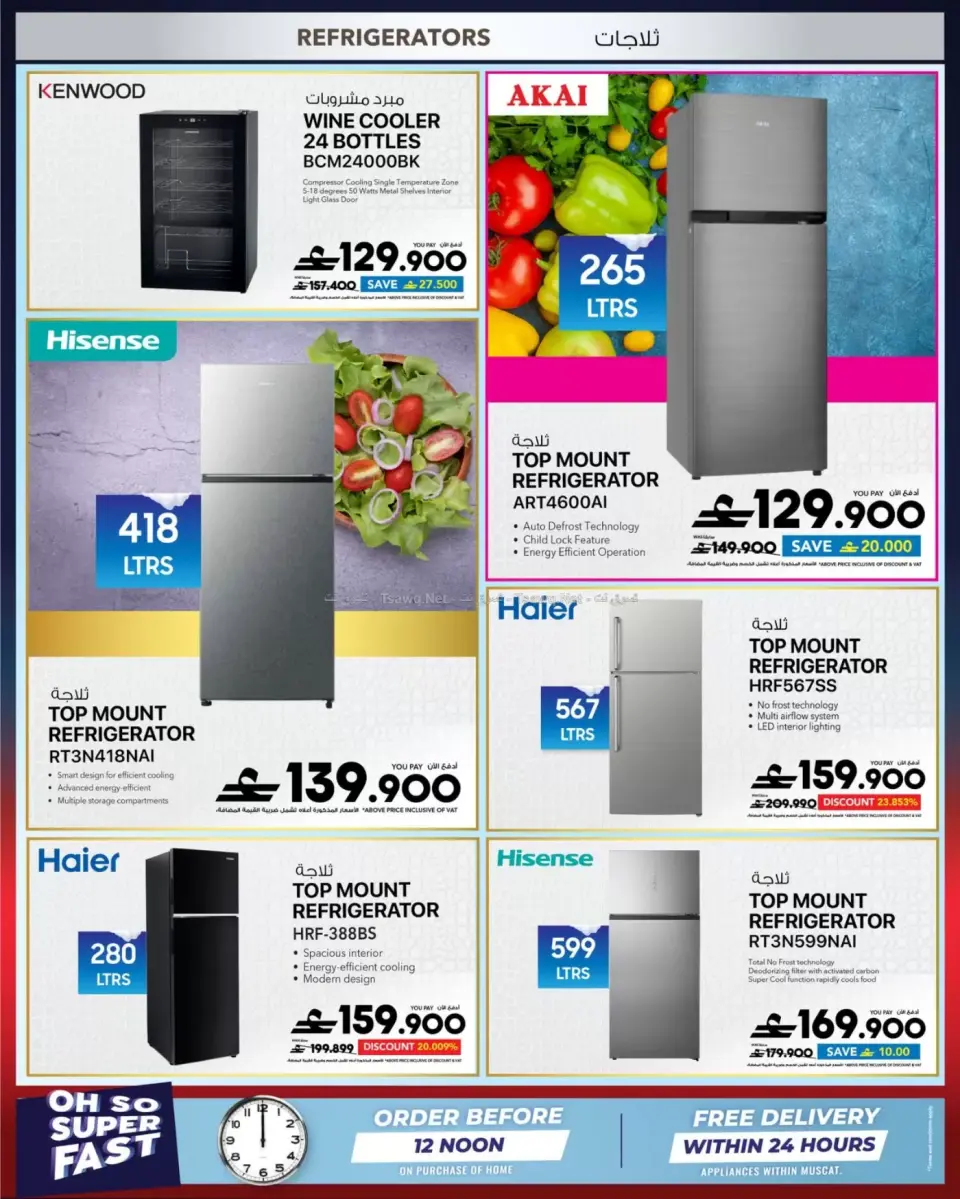 Ofertas de Sharaf DG Oman de 12 a 14 junio 2026 Pantallas y electrodomésticos - Página 38